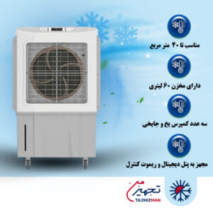 کولر آبی سلولزی پرتابل نیرو تهویه البرز مدل ONECOOL-6000