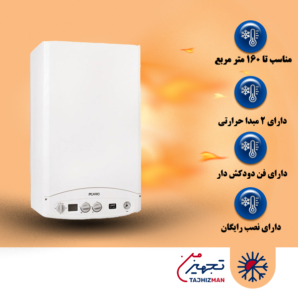 پکیج شوفاژ دیواری ایران رادیاتور مدل L28FF