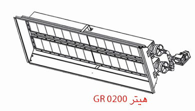  هیتر تابشی سرامیکی انرژی مدل GR0200