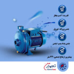پمپ آب 1 اسب بشقابی پنتاکس ایتالیا مدل CM100/00