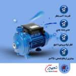 پمپ آب بشقابی 1 اسب ابارا مدل CMA/B 1.00 ML