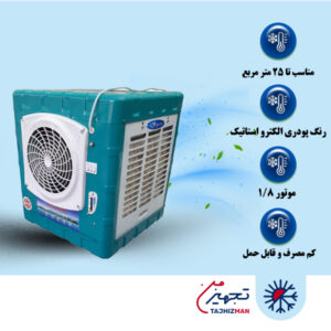 کولر آبی 2800 جنرال