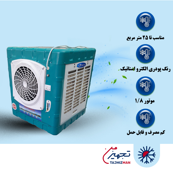 کولر آبی 2800 جنرال