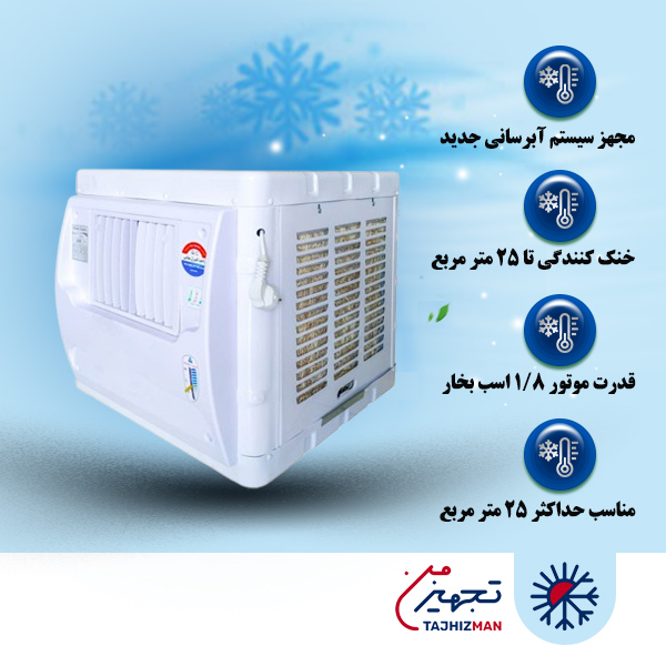 کولر آبی 2800 جنرال