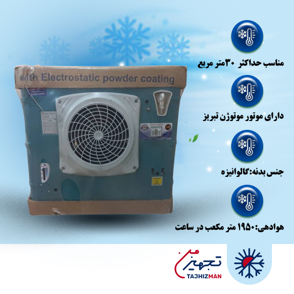 کولر آبی 3000 جنرال موتور موتوژن