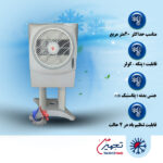 کولر آبی پرتابل جنرال 2500