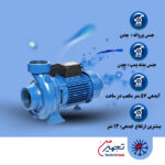 پمپ آب 2 اسب بشقابی ابارا مدل CMD 2.00M