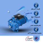 پمپ آب بشقابی 2 اسب ابارا مدل CDA 2.00 ML
