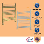 حوله خشک کن الومینیومی