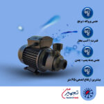 پمپ آب 1 اسب محیطی نوید موتور مدل PM80