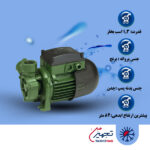 پمپ آب 1.3 اسب محیطی داب مدل KPF 45/20M