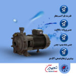 پمپ آب 1.5 اسب بشقابی دو پروانه نوید موتور مدل CB160