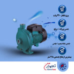 پمپ آب 1 اسب بشقابی لئو مدل Acm75