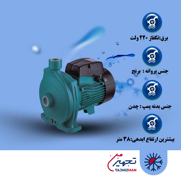 پمپ آب 1.5 اسب بشقابی لئو مدل Acm 110