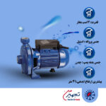 پمپ آب 2 اسب بشقابی الکتروژن مدل CM210