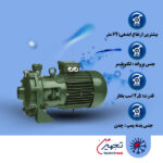 پمپ آب 2.5 اسب بشقابی دو پروانه داب K55/50M