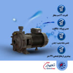 پمپ آب 3 اسب بشقابی دو پروانه نوید موتور مدل CB310