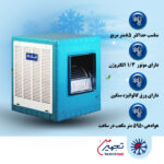 کولر آبی 4000 آبسال مدل AC 40