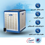 کولر آبی 4000 بالازن ایران شرق IS40A