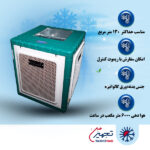 کولر آبی سلولزی 5800 بالازن کاوه کویر مدل KA58S