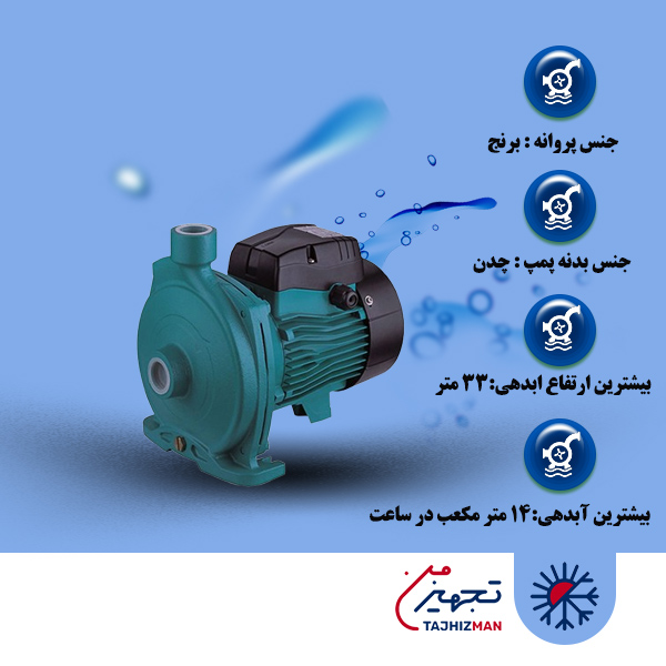 پمپ آب 1.5 اسب بشقابی لئو مدل XCm 25/160B
