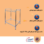 چهار پایه لوکس آذر تهویه مدل های F920 ,F990 ,A650