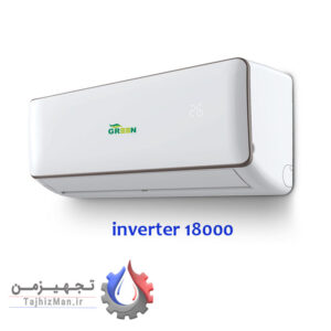 کولر گازی اینورتر 18000 گرین مدل INVERTER-R410A