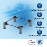 پایه کولر آبی انرژی