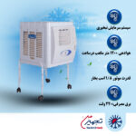 کولر آبی 2800 آزمایش