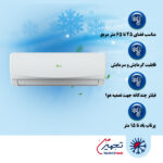 کولر گازی 30000 گرین مدل ON/OFF-R410