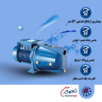 پمپ آب یک اسب جتی هاچاسو مدل JET 102