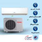 کولر گازی 12000 ایران رادیاتور مدل IAC18CH/XA