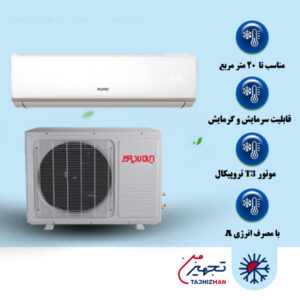 کولر گازی 12000 اینورتردار ایران رادیاتور مدل IAC-12CH/XA-I/A/ID