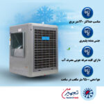 کولر آبی سلولزی 8000 لورچ مدل LC80