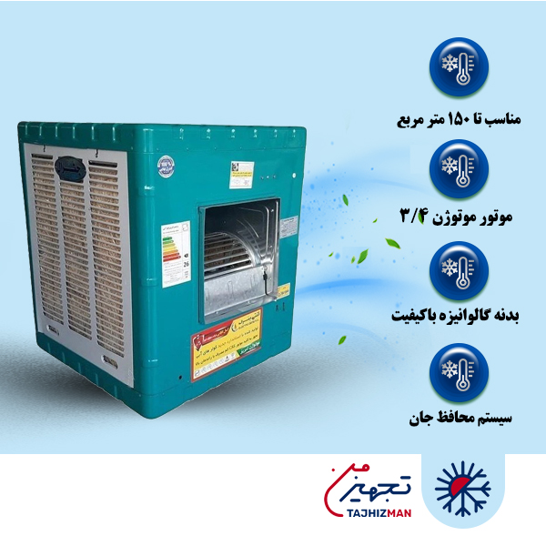 کولر آبی 8000 جنرال صادراتی