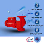 پمپ آب سیرکولاتور خطی 2 اینچ نوید موتور مدل A6 سه فاز