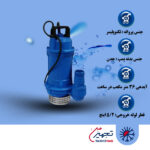 پمپ کفکش ابارا مدل SDA 65-16/1.1 M