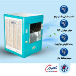 کولر آبی 6000 جنرال صادراتی موتور موتوژن