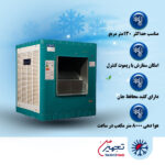 کولر آبی 8000 کاوه کویر مدل KA80