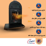 بخاری هیزمی کلن مدل الوند