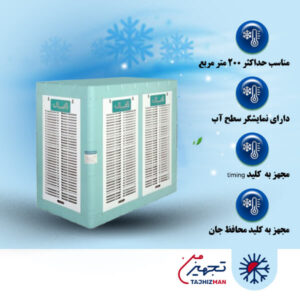 کولر آبی صنعتی سلولزی آکسیال 13000 آبسال