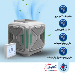کولر آبی سلولزی پلیمری 8500 بالازن ایرومکس مدل AM80T