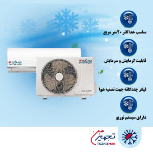 کولر گازی سرد و گرم دمنده مدل 12000