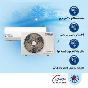 کولر گازی سرد و گرم دمنده مدل 18000