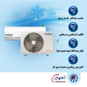 کولر گازی سرد و گرم دمنده مدل 24000