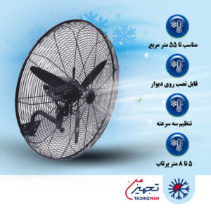 65 cm industrial dry fan, wall model