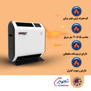 هیتر برقی فن‌دار ۲ کیلووات انرژی