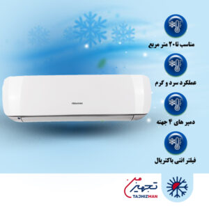 کولر گازی 12000 هایسنس سرد و گرم