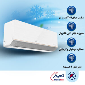 کولر گازی 12000 ایوولی سرد و گرم