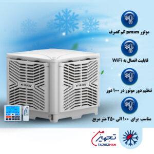 کولر سلولزی پلیمری پایین زن پلاس 15000 نیرو تهویه البرز مدل NTAC3/150D Plus